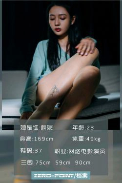 [LD零度] NO.075 颜妮(47P)