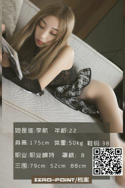 [LD零度] NO.087 李航(64P)