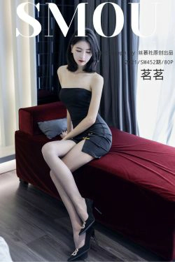 [丝慕社SMOU] SM452 茗茗 《茗茗的丝密时间》(74P)