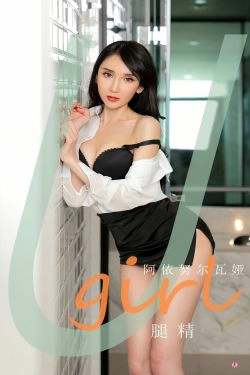 [尤果圈爱尤物Ugirls] No.2035 阿依努尔瓦娅 腿精(35P)