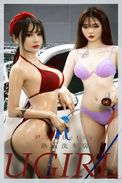 [尤果圈爱尤物Ugirls] No.2048 尹菲&betty 热火洗车房(35P)
