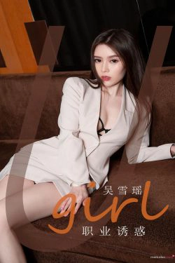 [尤果圈爱尤物Ugirls] No.2056 吴雪瑶 职业诱惑(30P)