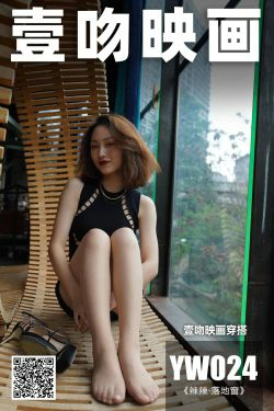 [壹吻映画] YW024 辣辣 《落地窗》(107P)