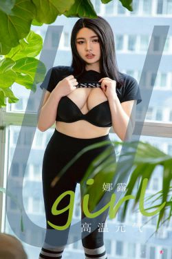 [尤果圈Ugirls] No.2062 娜露 高温元气(35P)