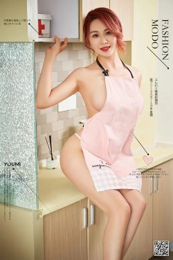 [尤蜜YouMi]  Cici 贴心小厨娘(31P)