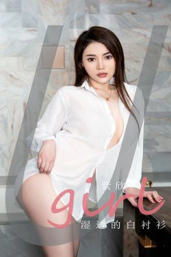 [爱尤物Ugirls] No.2071 紫欣 湿透的白衬衫(35P)