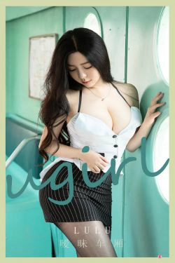 [爱尤物Ugirls] No.2076 lulu 暧昧车厢(35P)