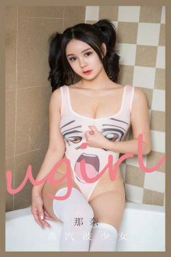 [爱尤物Ugirls] No.2085 那奈 蒸汽波少女(35P)