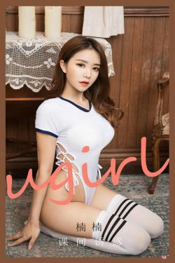 [爱尤物Ugirls] No.2091 楠楠 课间诱惑(35P)