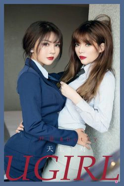 [爱尤物Ugirls] No.2108 尹菲&betty 天生一对(35P)