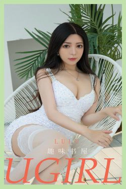[爱尤物Ugirls] No.2114 lulu 趣味书屋(35P)