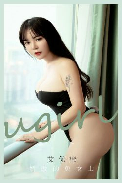 [爱尤物Ugirls] No.2115 艾优蜜 娇傲的兔女士(35P)