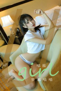 [爱尤物Ugirls] No.2121 喵酱 萝莉喵喵(35P)