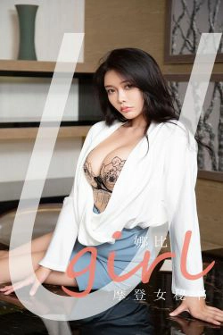 [尤果圈爱尤物Ugirls] No.2124 娜比 摩登女秘书(35P)