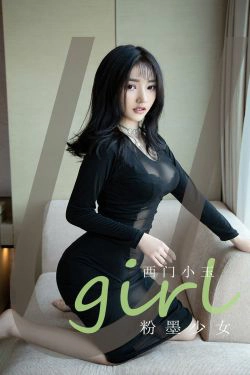 [尤果圈爱尤物Ugirls] No.2140 西门小玉 粉墨少女(35P)