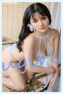 [尤果圈爱尤物Ugirls] No.2144 小尤奈 法式温柔(35P)