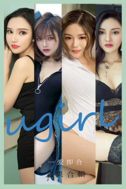 [尤果圈爱尤物Ugirls] No.2145 沈冰&颜亦汐&Vivian&奶茶Emily&小北鼻&莫妮卡 一爱即合(35P)