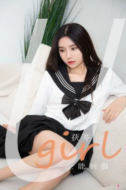 [尤果圈爱尤物Ugirls] No.2158 茯苓 全能制服(32P)