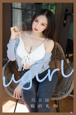 [尤果圈爱尤物Ugirls] No.2162 月音瞳 天赐的礼物(35P)