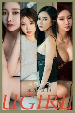 [尤果圈爱尤物Ugirls] No.2163 金雨佳&恩雅&顾深深&Chelsea&林佳沫&米卡 尤物合奏(35P)