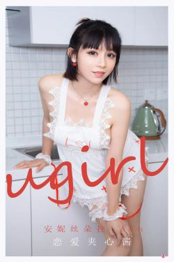 [尤果圈爱尤物Ugirls] No.2165 安妮丝朵拉_Ann 恋爱夹(35P)