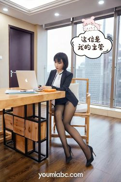 [尤蜜YouMi]  安妮斯朵拉 升职之路(65P)