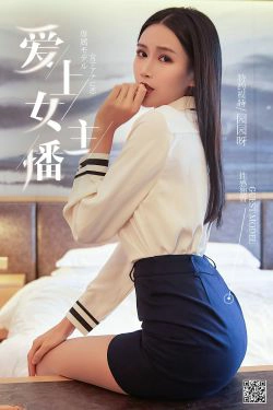 [尤蜜YouMi]  园园呀 爱上女主播(75P)