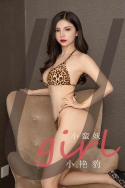 [爱尤物Ugirls] No.2171 小蛮妖 小艳豹(35P)