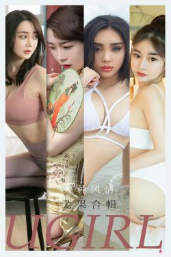 [爱尤物Ugirls] No.2173 尤菲儿&可爱多&马乐乐&梦心玥&任婷婷&欣凌 万种风情(35P)