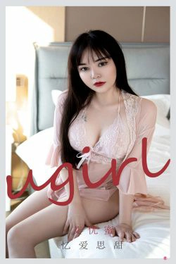 [爱尤物Ugirls] No.2177 艾优蜜 忆爱思甜(35P)