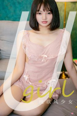 [爱尤物Ugirls] No.2184 橘子 纯欲风少女(35P)