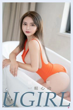 [爱尤物Ugirls] No.2194 妍皙 一眼心动(35P)