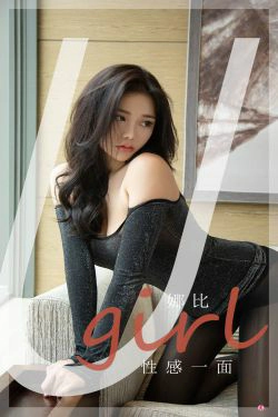 [尤果圈Ugirls] No.2199 娜比 性感一面(35P)