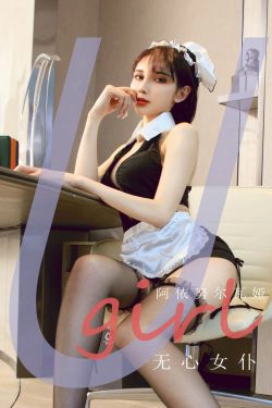 [尤果圈Ugirls] No.2210 阿依努尔瓦娅 无心女仆(35P)