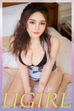 [尤果圈Ugirls] No.2215 免兔 早安宝贝(35P)