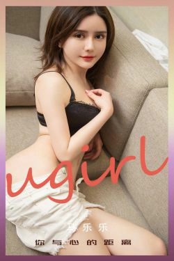 [尤果圈Ugirls] No.2217 马乐乐 你与心的距离(35P)