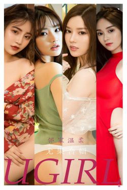 [尤果圈Ugirls] No.2226 邻家温柔(35P)