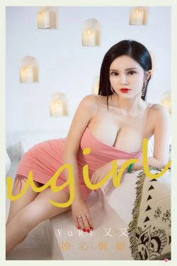 [尤果圈Ugirls] No.2227 Yuki又又 撩心御姐(35P)