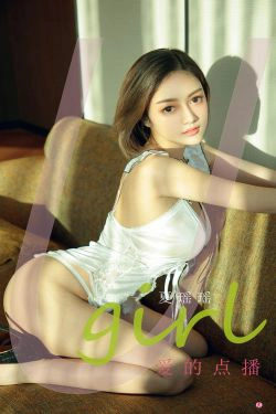 [尤果圈Ugirls] No.2234 夏瑶瑶 爱的点播(35P)