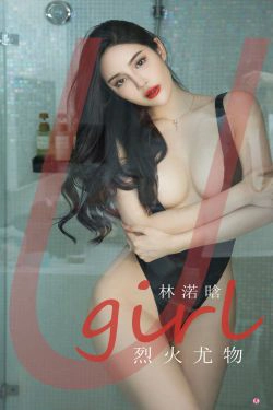 [尤果圈Ugirls] No.2237 林诺晗 列水尤物(35P)