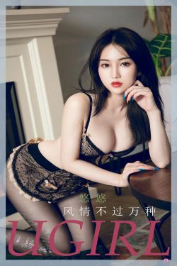 [尤果圈Ugirls] No.2239 悠悠 风情不过万种(35P)