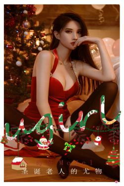 [尤果圈Ugirls] No.2242 葛征Model 圣诞老人的尤物(35P)