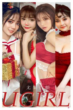 [尤果圈Ugirls] No.2244 合集 热辣圣诞(35P)