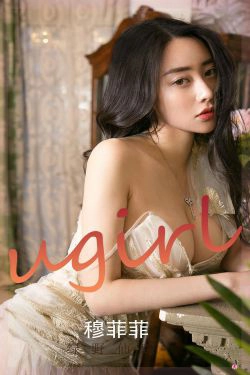[尤果圈Ugirls] No.2248 穆菲菲 绿野仙踪(35P)