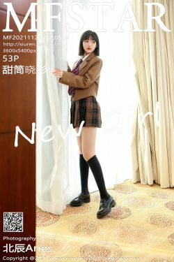 [模范学院MFStar] Vol.543 甜筒晓彤(54P)