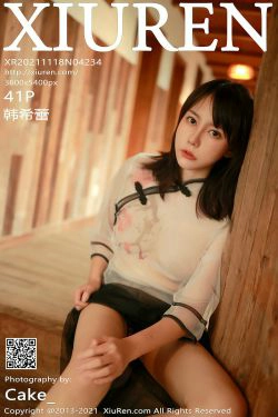 [秀人XiuRen] No.4234 韩希蕾(42P)