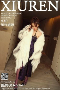[秀人XiuRen] No.4260 凯竹姐姐(44P)