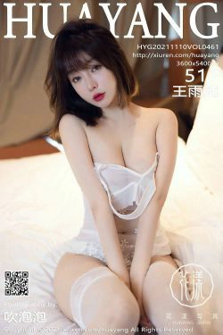 [花漾HuaYang] Vol.461 王雨纯(52P)