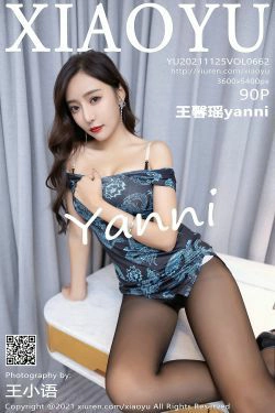 [语画界XIAOYU] Vol.662 王馨瑶yanni(91P)