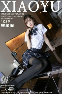 [语画界XIAOYU] Vol.667 林星阑(104P)